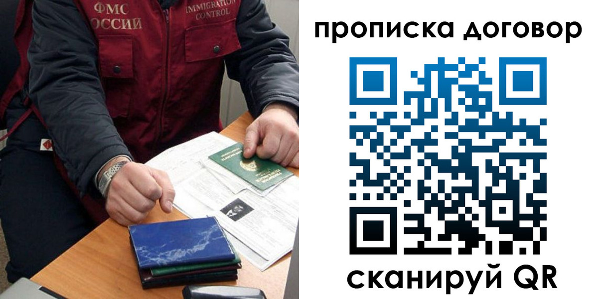 регистрация для школы в Краснознаменске