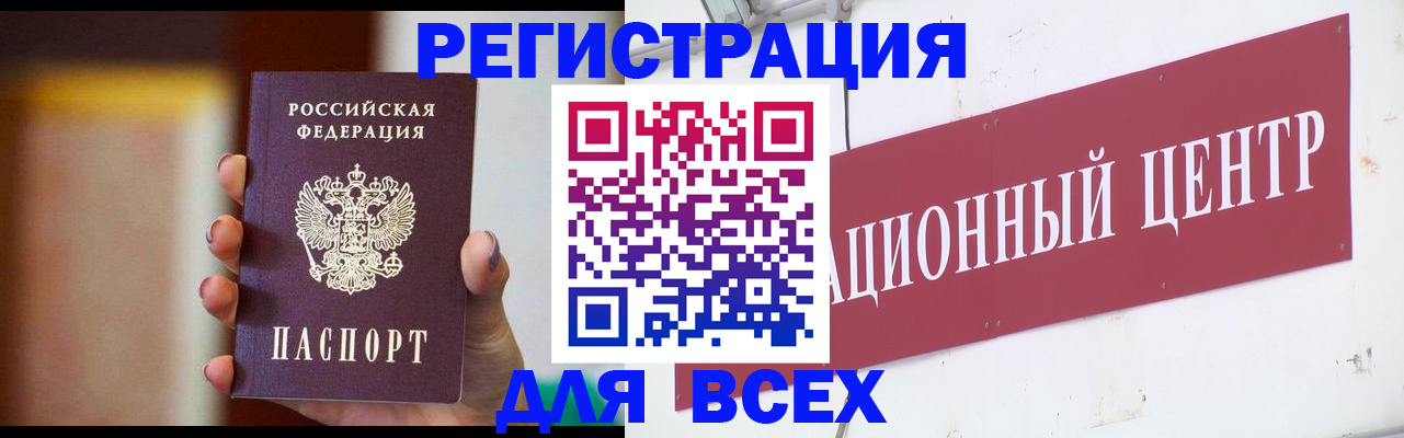 временная регистрация недорого в Краснознаменске