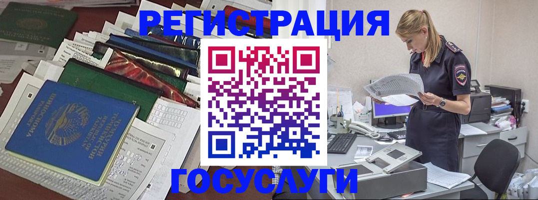 где прописаться в Краснознаменске
